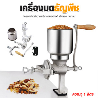 Systano เครื่องบดพริก เครื่องบดธัญพืชแบบมือหมุน No.Y1584