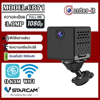 Vstarcam CB71 Battery IP Camera กล้องวงจรปิดมีแบตในตัว ความคมชัด3ล้าน