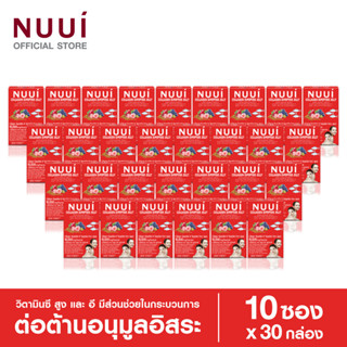 NEW ! NUUI COLLAGEN DIPEPTIDE JELLY Dipeptide+Tripeptide 10,000 mg (30 กล่อง 300 ซอง)