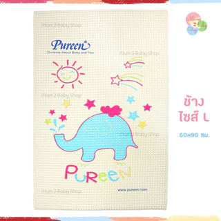 Pureen เพียวรีน ผ้ายางปูรองฉี่ ผ้ายางพารา สูญญากาศ ไซส์S,ไซส์L