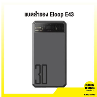 Eloop E43 แบตสำรอง 25000mAh QC 3.0 PD 30W Max PowerBank Type C /