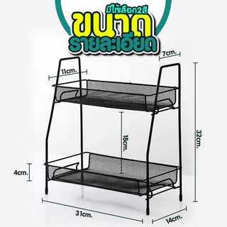 ชั้นวางเครื่องปรุงในครัว2ชั้น 🛒เหล็กเคลือบกันสนิมฐานตรงวางขวดสูงได้✨ชั้นวางเครื่องปรุง