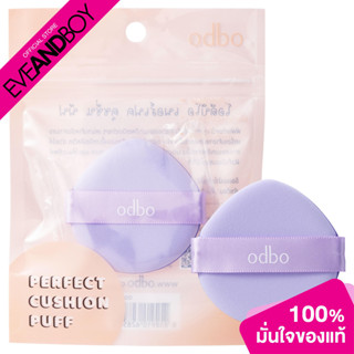 ODBO - Perfect Cushion Puff 8017 (1 PCS.) พัฟแต่งหน้า