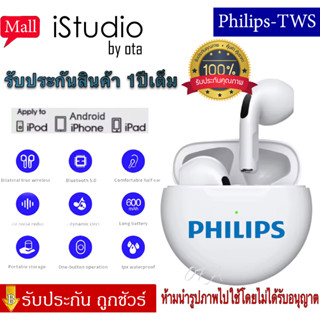 【รับประกัน 1 ปี 】หูฟังไร้สาย หูฟังบลูทูธ Philips TWS เหมาะสำหรับ OPPO iPhone Android huawei xiaomi ฯลฯ ใช้งานได้ทั้ง ios