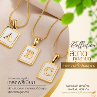 สร้อยคอสแตนเลส ลายไดอาน่า + จี้เหลี่ยมเรียบ มุกขาว ตัวอักษร A-Z สีทอง ประดับจี้รูปตัวอักษร สําหรับผู้หญิง SW3322