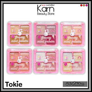 Tokie Eyeshadow Groovy Mini Palette Eyeshadow โทกี้ กรูวี่ มินิพาเลท อายแชโดว์ 6 กรัม (มี 6 สี) พาเลทตาน้องกระต่าย