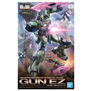 Bandai กันพลา กันดั้ม RE/100 1/100 GUN EZ พร้อมส่ง