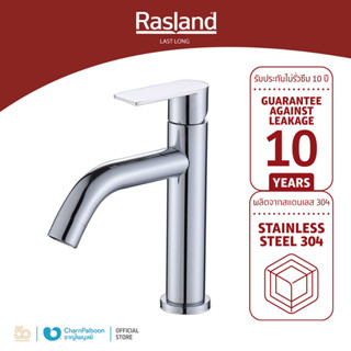 RASLAND ก๊อกน้ำล้างหน้าน้ำเย็น สแตนเลสเงา RA 115577