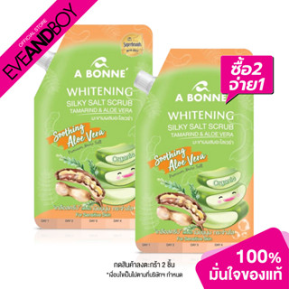 [ซื้อ 2 จ่าย 1] A BONNE Whitening Silky Salt Scrub Tamarind &amp; Aloe Vera