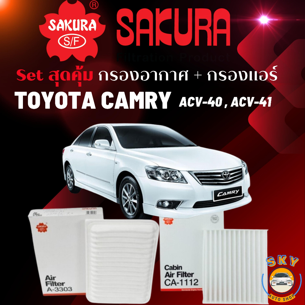 Setสุดคุ้ม กรองอากาศ+กรองแอร์ แคมรี่ Airfilter+Cabinfilter Toyota Camry ACV40 , ACV41