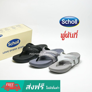 Scholl รองเท้าสกอลล์ รุ่น Rainbow เรนโบว์ แบบรัดส้น เทคโนโลยี ไบโอเมคคานิกส์ (Biomechanics) ของเเท้ พร้อมส่ง