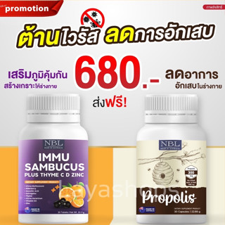 🔥ส่งฟรี🔥ซื้อ3แถม1🔥 NBL propolis (โพรโพลิส) ลดภูมิแพ้ หอบหืด ไอเรื้งรัง ลดการอักเสบ กำจัดการติดเชื้อแบคทีเรีย รักษาสิว