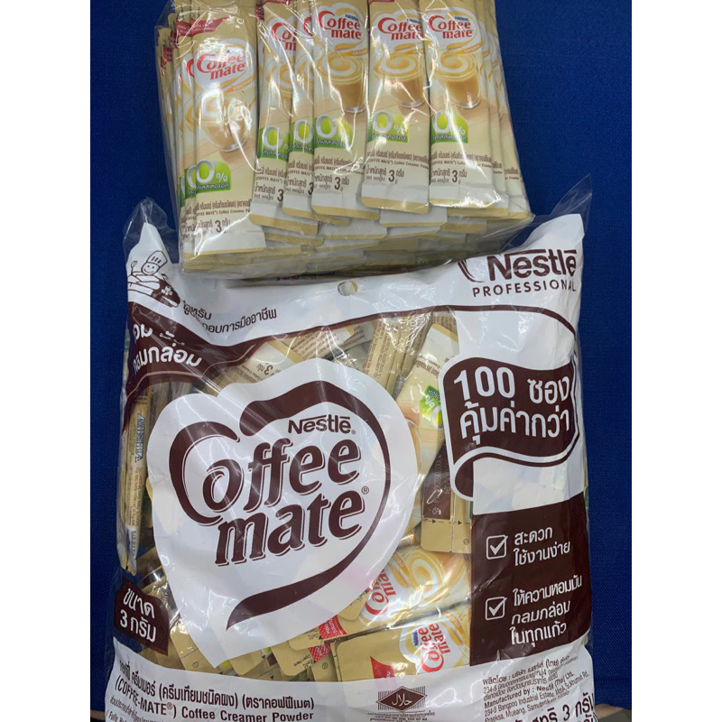 คอฟฟี่เมต Coffeemate ชนิดแบบซองเล็ก(แบบ 50 ซอง / 100 ซอง) คุ้มค่า ง่ายต่อการชงดื่ม (ราคาลดพิเศษ!)