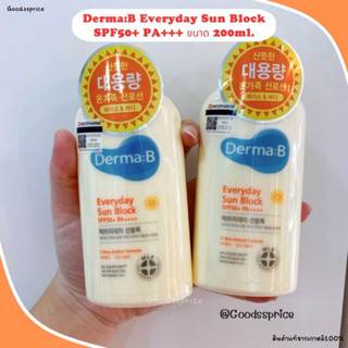 🛒พร้อมส่ง แท้100% กันแดด Derma:B เดอมาบี(ดังในเกาหลีตอนนี้) 200ml.ใช้ได้ทั้งใบหน้าและลำตัว face&amp;body SPF50+ PA++++