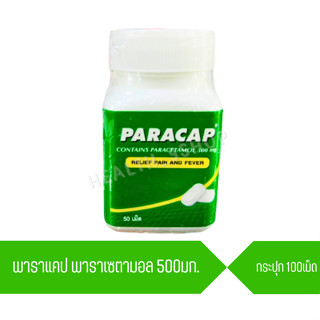 Paracap พาราแคพ พาราเซตามอล 500 มก.(กระปุก 100เม็ด)