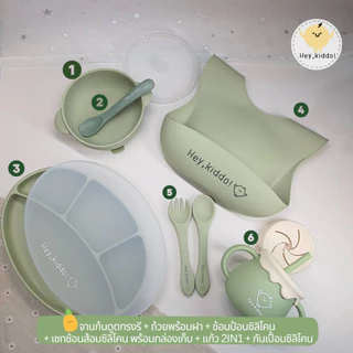 Heykiddo: Setซิลิโคนทานอาหารทรงรี(จานก้นดูดทรงรี+ถ้วยพร้อมฝา+ช้อนป้อน+เซทช้อนส้อมซิลิโคน+แก้ว2IN1+ กันเปื้อน)