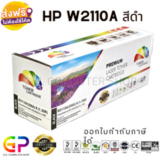 Color Box/HP W2110A/206A/หมึกพิมพ์เลเซอร์เทียบเท่า/HP Color LaserJet Pro/M255dw/MFP M282nw/สีดำ/1,350 แผ่น/1กล่อง