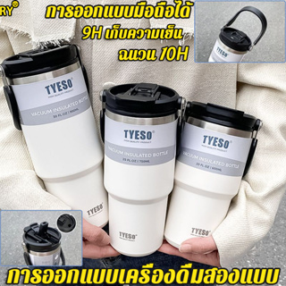 { พร้อมส่ง } 🥣HQแก้วเก็บความเย็น ฉนวน 10H 9H เก็บความเย็น(ออนซ์ แก้วเยติ แก้วน้ําเก็บความเย็น)