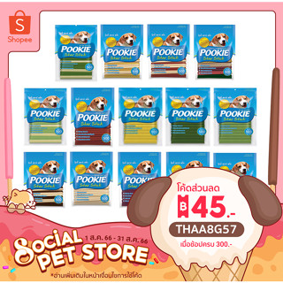 ขนมขัดฟัน สุนัข Pookie Dental Care หลากรส 500 g