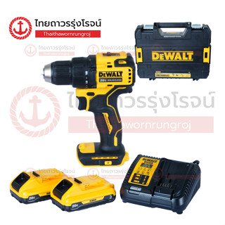 DEWALT DCD708L2 สว่านไร้สาย 20v 65nm BLM C1xB2x3.0ah DCB115 DCD708L2-KR (ครบชุด+กล่อง TSTAK) |ชุด| TTR Store