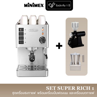 Minimex ชุดเครื่องชงกาแฟ Set Super Rich 1