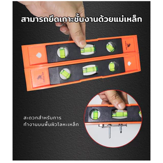 MUSCLE COWเครื่องวัดระดับน้ำ ขนาด 9นิ้ว ระดับน้ำ ระดับน้ำแม่เหล็ก ที่วัดระดับน้ำ ฉากวัดระดับน้ำ มาตรวัดระดับ ฉากวัดระดับ