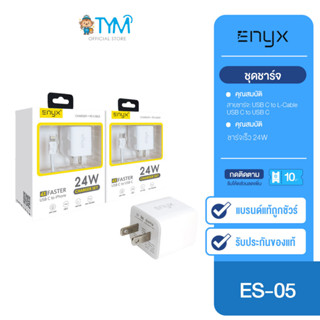 ES-05 ENYX 24W Charger set 4X Faster หัวชาร์จพร้อมสายชาร์จ Power Delivery 3.0