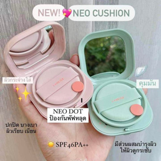 [ใหม่] LANEIGE New Neo Cushion Matte 2023 ลาเนจ นีโอ คุชชั่น สูตรแมตต์ ตลับจริง + รีฟิล