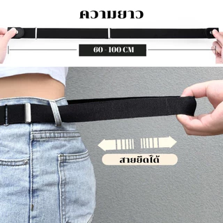 [W0096] เข็มขัดปรับเอวกางเกง ยางยืด ปรับสายได้ สไตล์วินเทจ Belts ใส่ได้ทั้งผู้ชายผู้หญิง