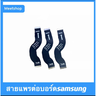 สายแพรต่อบอร์ด สานเเพรต่อจอ Samsung m51 m52 s21 s21+ s21fe s22 s22+ tab x200 p615 t500