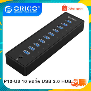 ORICO P10-U3 10 พอร์ต USB 3.0 HUB พร้อม 3.3Ft/1 M USB3.0 สาย VL812 ชิปเซ็ตและ Power Adapter- สีดำ