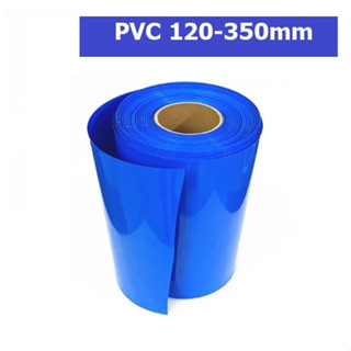 PVC หุ้มแบต ท่อหด ฟิลม์หด ฟิลม์หุ้มแบต  ขนาดกว้าง 130-350 mm (ขนาด 360-530mm อยู่อีกลิ้งค์ครับ)