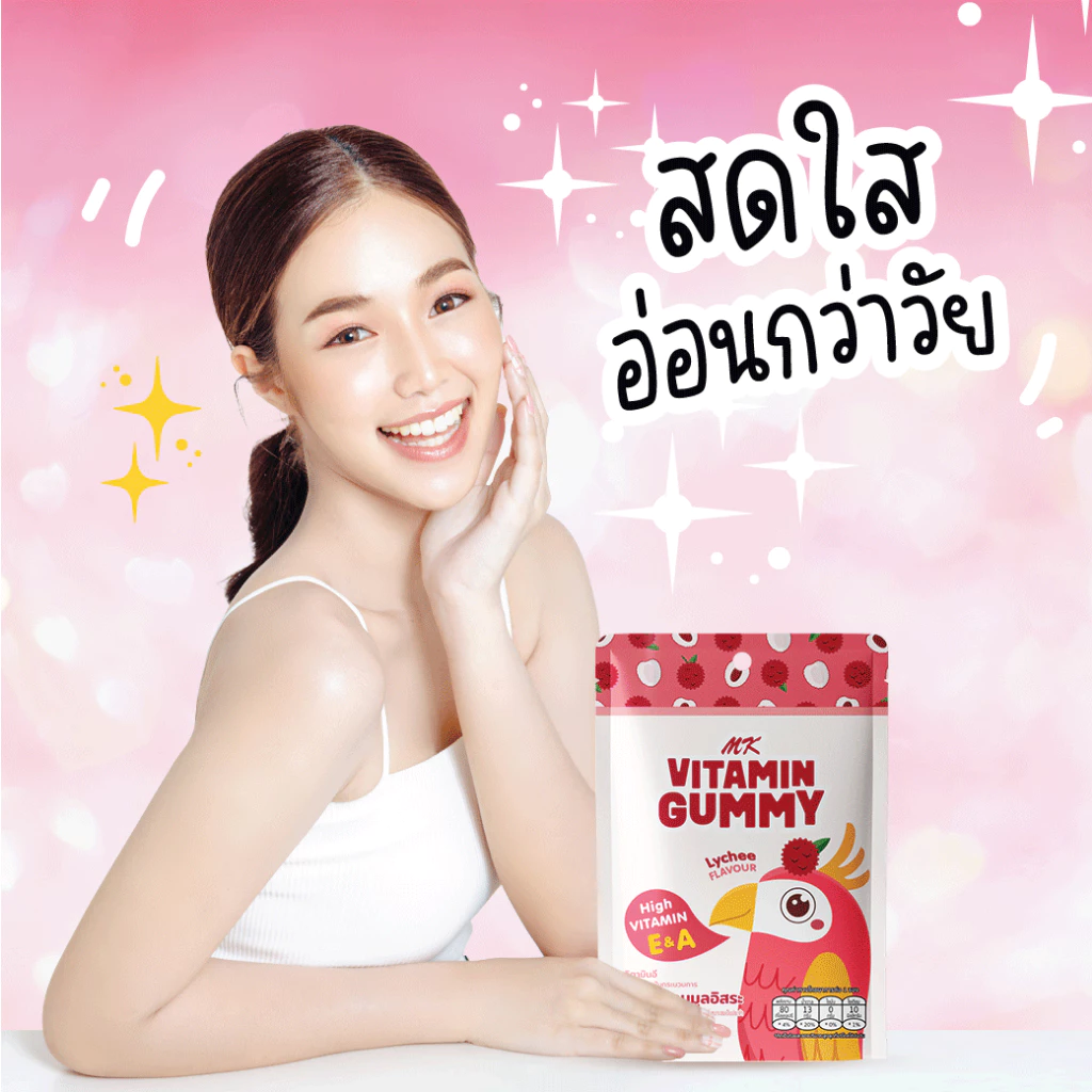 วิตามินกัมมี่ MK Vitamin Gummy รสลิ้นจี่ 1 ซอง ขนม เยลลี่ อร่อย มีวิตามิน E&A ช่วยต้านอนุมูลอิสระ thumbnail 5