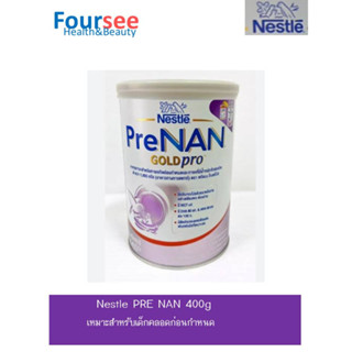 Nestle PRENAN 400g สูตรเด็กคลอดก่อนกำหนด