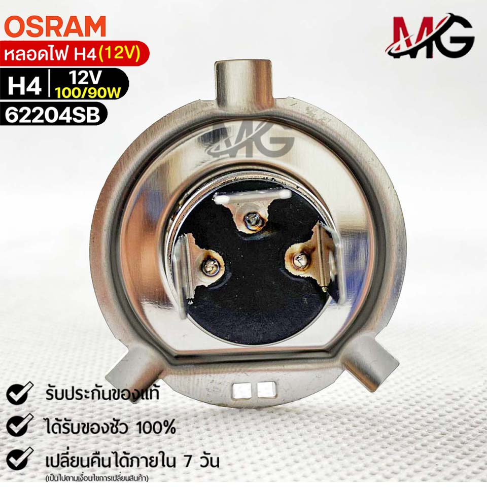 หลอดไฟ Osram H4 12V 100/90W ( จำนวน 1 หลอด ) ออสแรม รหัส 62204SB - รูปที่ 3
