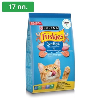 Friskies ฟริสกี้ส์ อาหารแมวชนิดเม็ด รสรวมซีฟู้ด 17 กก.