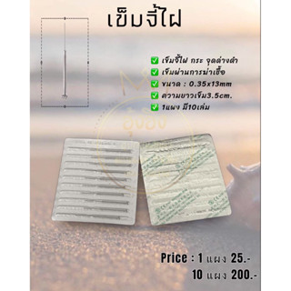 Nanashop_A&amp;K จี้ไฝ ขี้แมงวัน อุปกรณ์สักคิ้ว ชุดจี้ไฝ (แผงมี 10 เล่ม) อุปกรณ์เสริมความงาม อุปกรณ์สักคิ้ว อุปกรณ์สัก