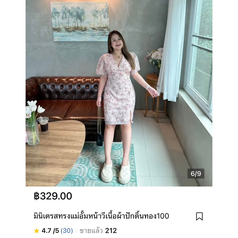 เดรสสาวอวบ NUCHYANEE KLOSET ร้านดังใน Tiktok มือ1 ป้ายห้อย