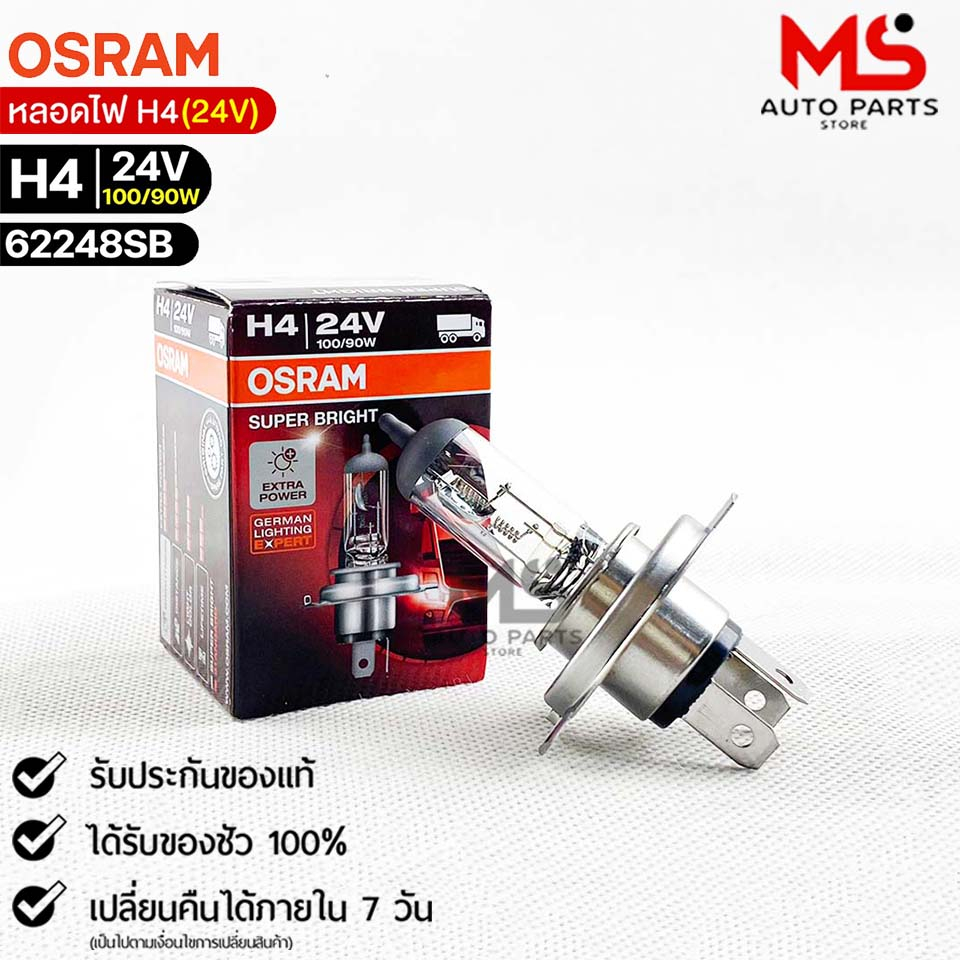 หลอดไฟ Osram  H4 24V 100/90W  ( จำนวน 1 หลอด ) Osram 62248SB แท้ 100%