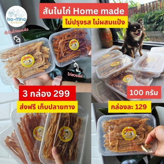 ขนมน้องสุนัข 🐶 ขนมสัตว์เลี้ยง อบแห้ง อร่อย ปลอดภัย