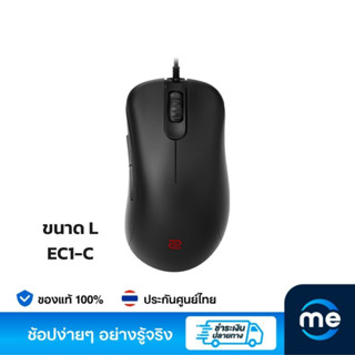 เมาส์ Zowie EC1-C Gaming Mouse Black ขนาด L