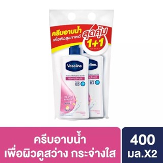 วาสลีน ครีมอาบน้ำเพื่อสุขภาพผิว Vaseline skin body wash 400ml-450ml.