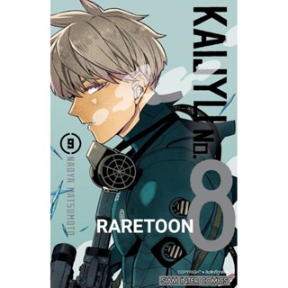 Kaijyu No.8 ไคจู เล่ม 9 และ 1-8 แยกเล่ม มือหนึ่ง