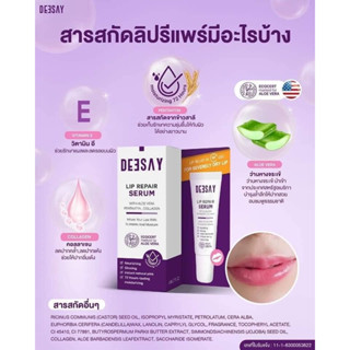 ลิปรีเเพร์ LIP REPAIR