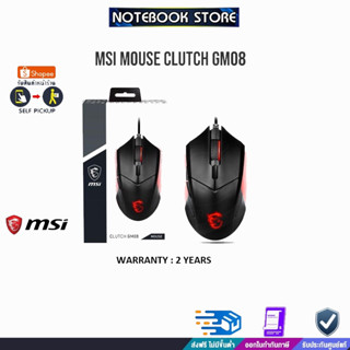 MSI MOUSE CLUTCH GM08/ประกัน2y