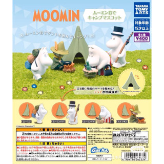 4 กาชาปอง มูมิน moomin