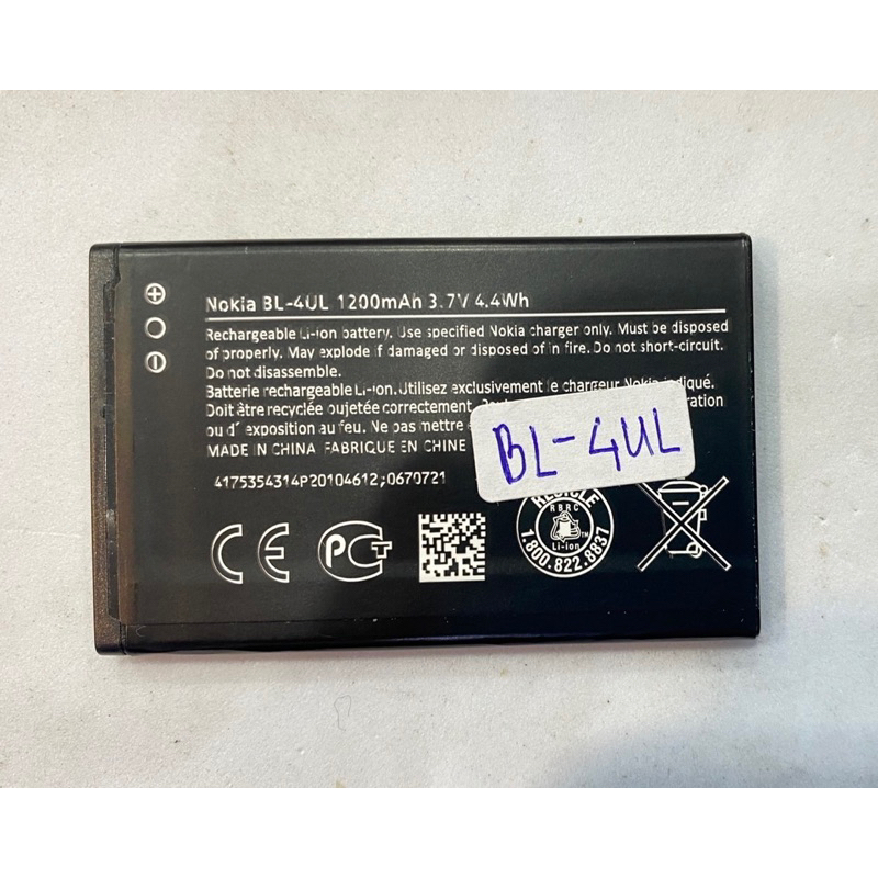 แบตเตอรี่Nokia 215 (4g)