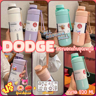 กระบอกน้ำเก็บอุณหภูมิ DODGE ขนาด 520 ML