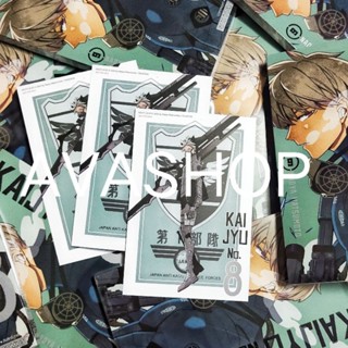 Kaijyu No.8 ไคจูหมายเลข 8 เล่ม 1-9 พิมพ์ใหม่ มีโปสการ์ด (พร้อมส่ง)