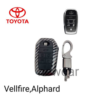 เคสเคฟล่าหุ้มกุญแจรีโมทรถรุ่นToyota Vellfire,Alphardพร้อมพวงกุญแจ